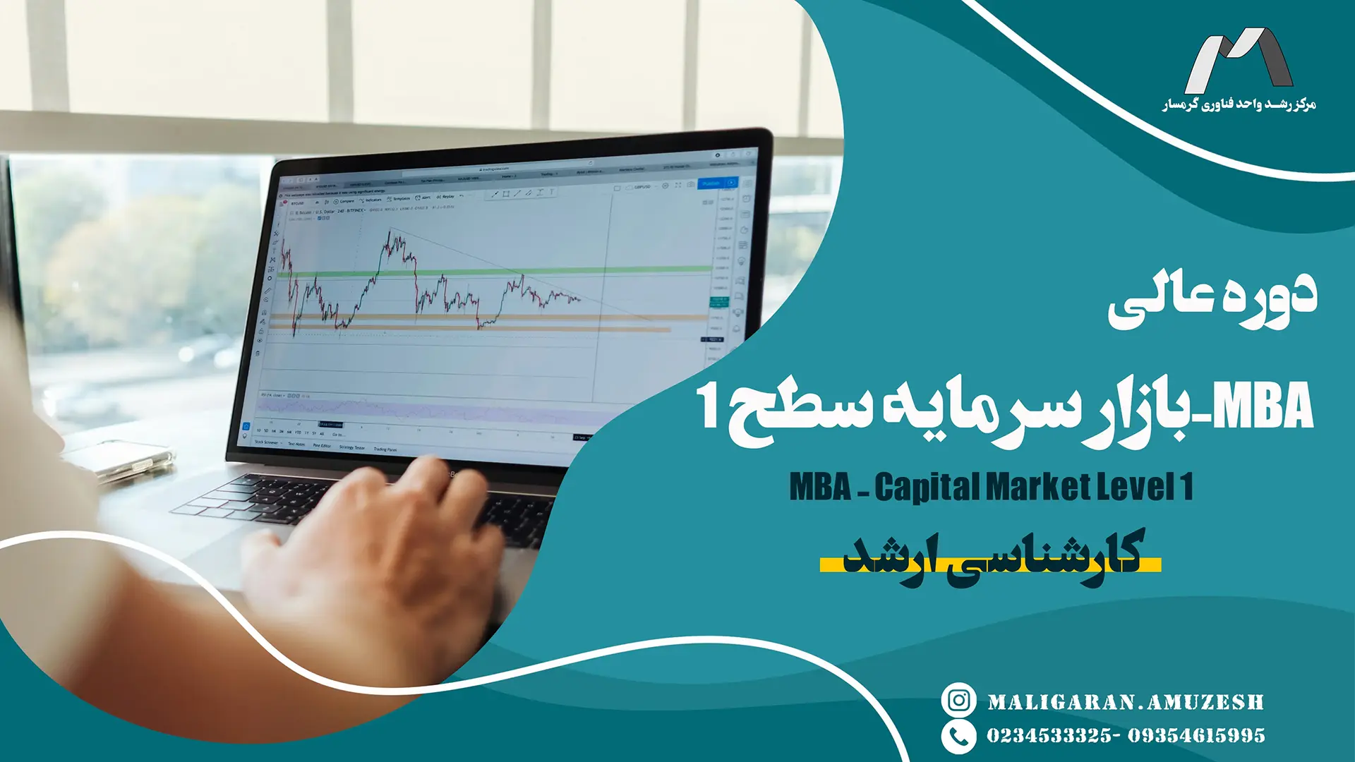 بازار سرمایه سطح 1 copy