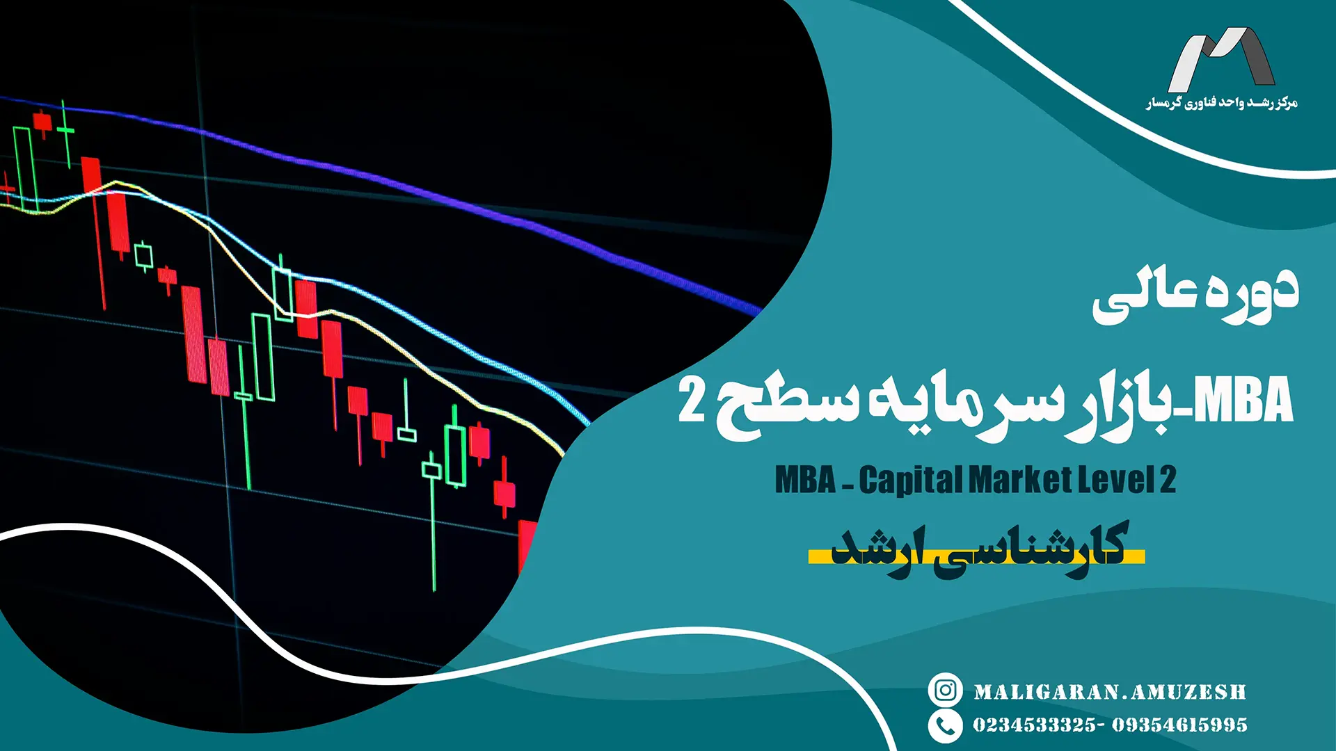 بازار سرمایه سطح 2 copy
