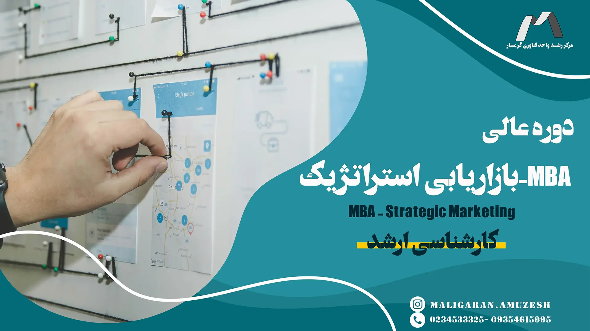 بازاریابی استراتژیک copy