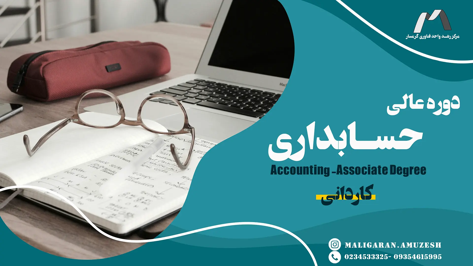 حسابداری copy
