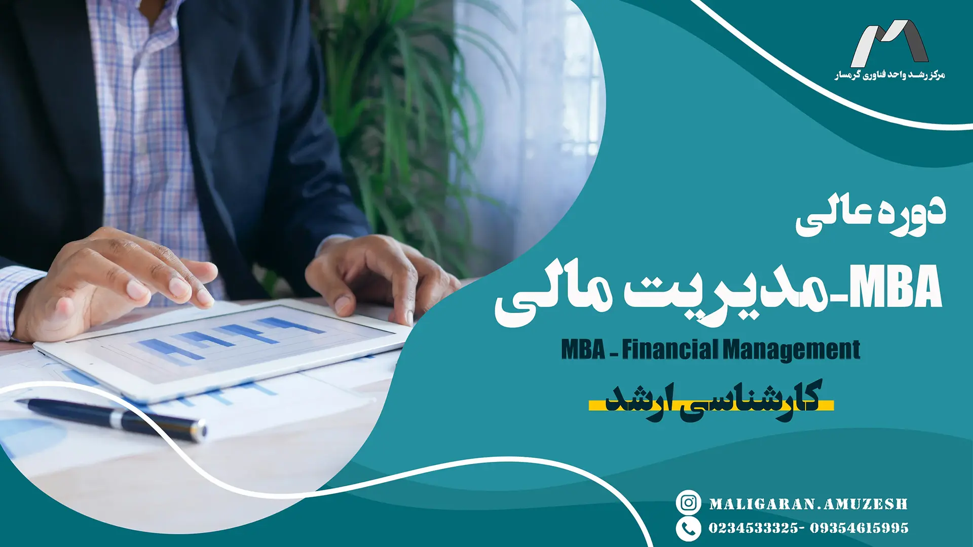 مدیریت مالی copy